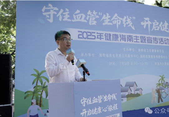 海南牢织心血管健康防护网