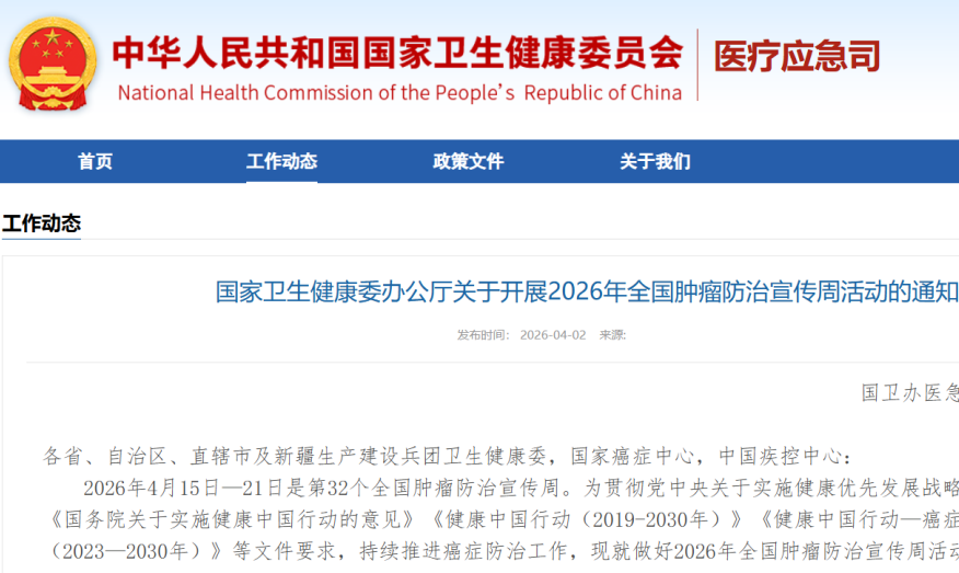 国家版“防癌说明书”来了!一半内容与吃有关......