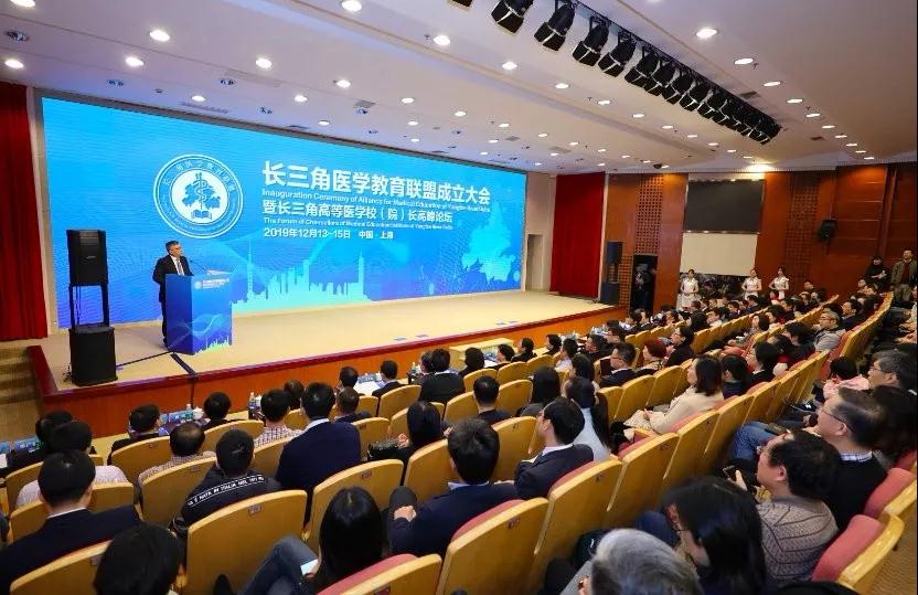 十校联手打造长三角医学教育高地