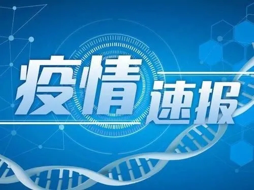 紧急寻人！旅游团6游客是密接者，曾在琼海游玩，活动轨迹公布→