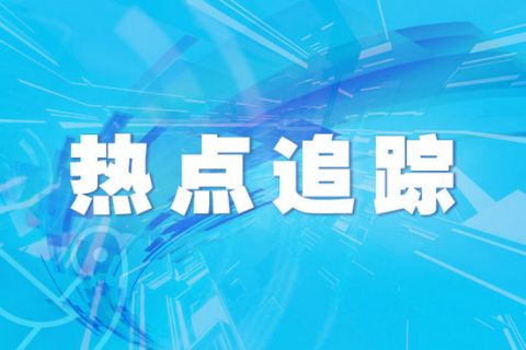 关于奥密克戎，国家卫生健康委权威解答来了！