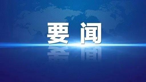 国家卫生健康委党组书记、主任雷海潮：贯彻落实新时代党的卫生与健康工作方针 奋力谱写健康中国建设新篇章
