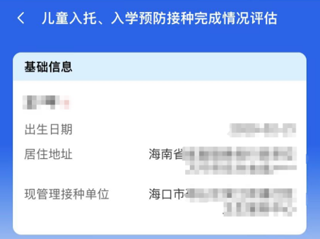 海口市的家长们，快来给孩子申领电子预防接种证啦！