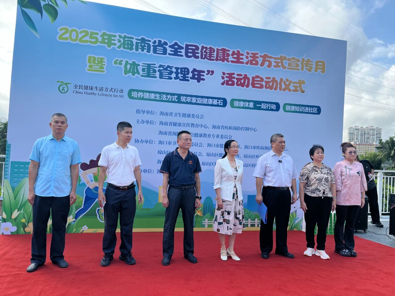 2025年海南省全民健康生活方式宣传月暨“体重管理年”活动在海口市开展