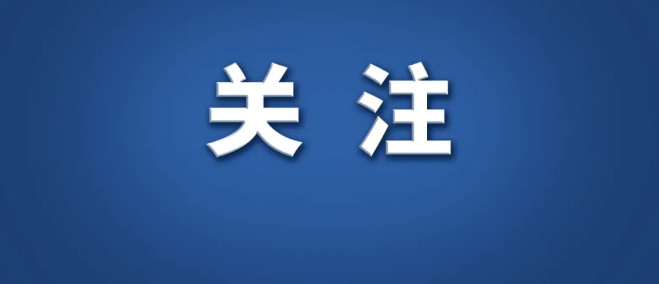 国家卫健委声明！