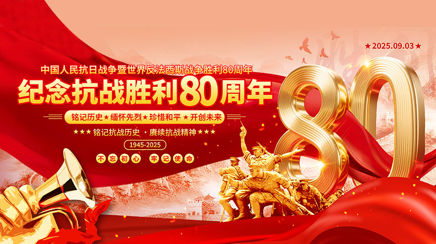 93阅兵