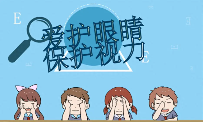 学校卫生标准宣贯—《儿童青少年学习用品近视防控卫生要求》(GB 40070-2021)