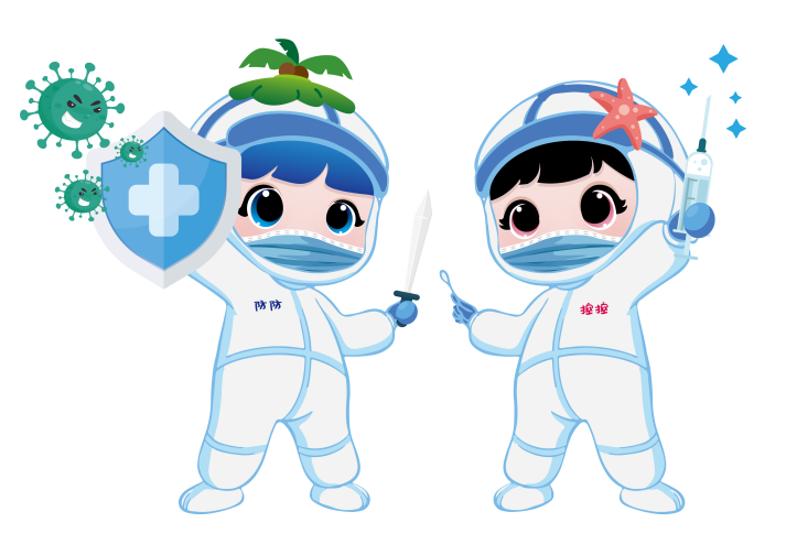 海南省重点人群免费流感疫苗开始接种啦！