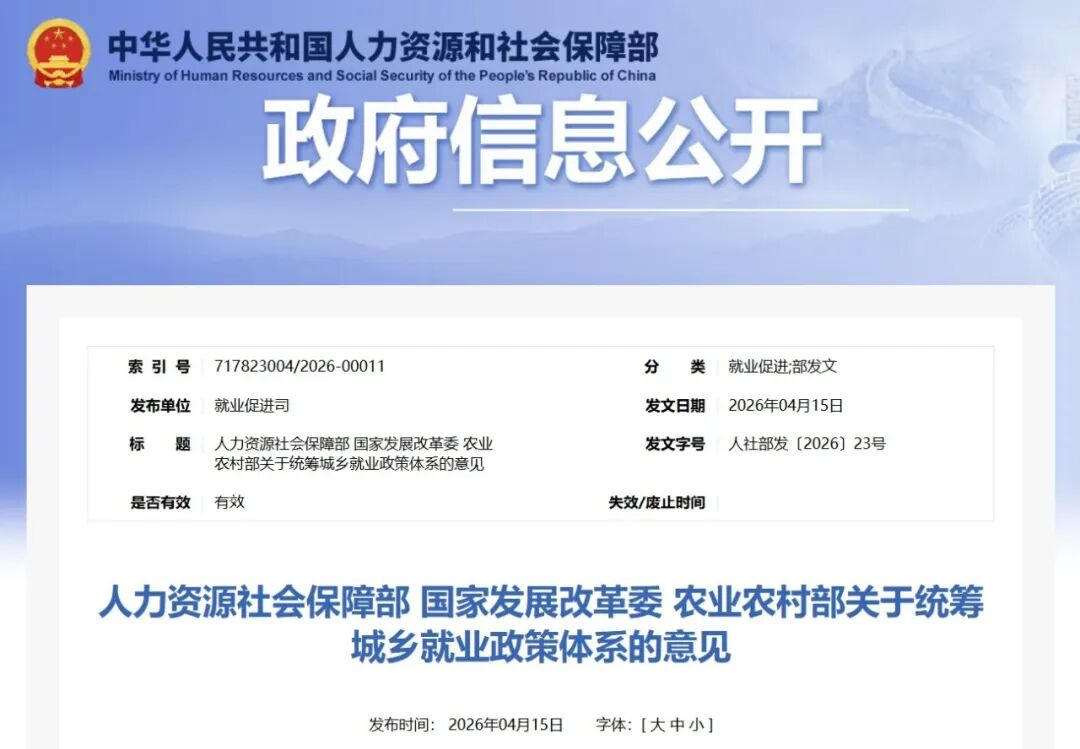 速看！2026年职工退休新规定→