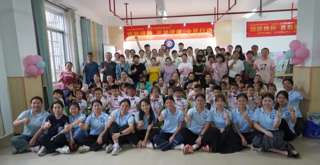 预防接种 苗助健康 全民行动——海口市2026年“全国儿童预防接种日”宣传活动圆满落幕