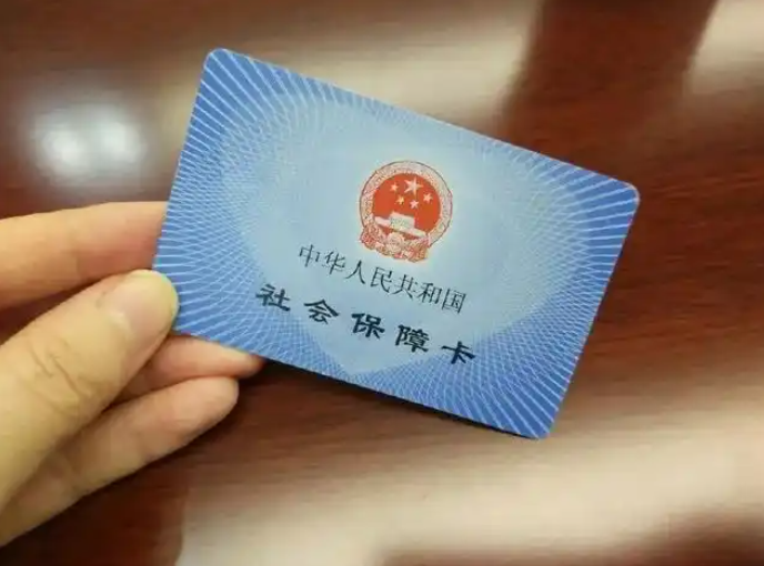 明确了！这些不能刷医保个人账户