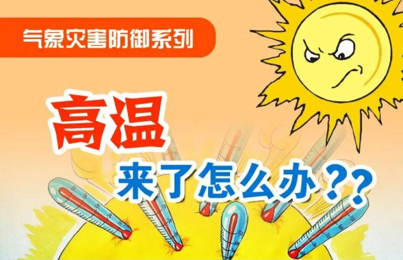 海口发布高温橙色预警,高温防御指南请收好