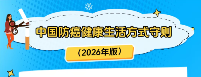 热搜刷屏！全国癌症发病前五出炉，海南这份特色癌谱一定要看